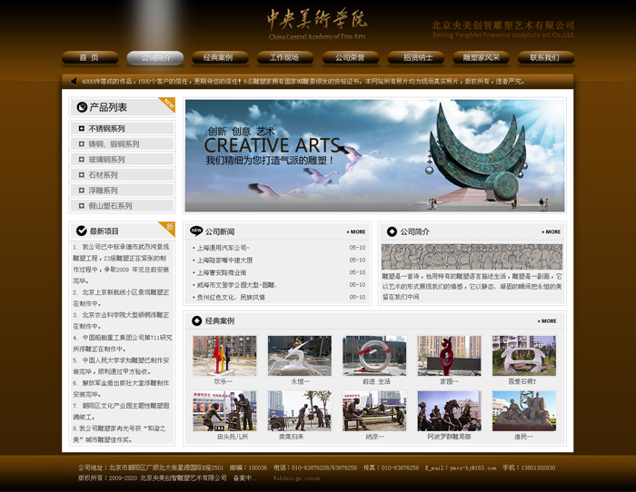 北京網(wǎng)站建設(shè)公司 北京傳誠信 www.nainiuapp.com