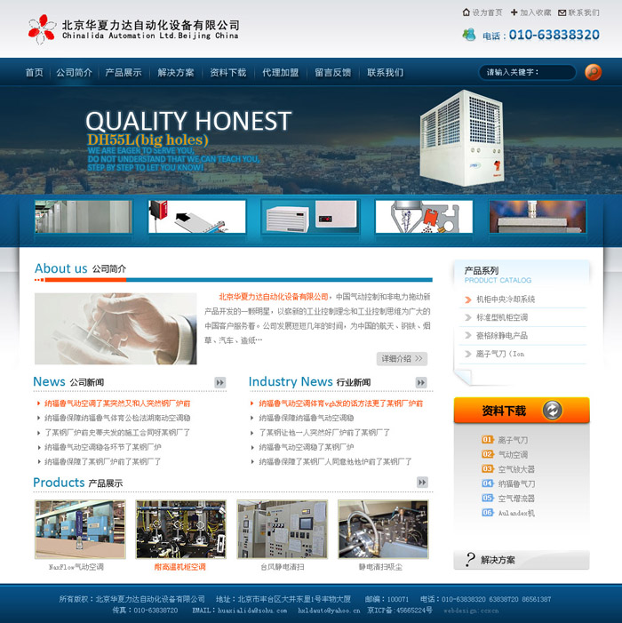 北京網站建設公司 北京傳誠信 www.nainiuapp.com