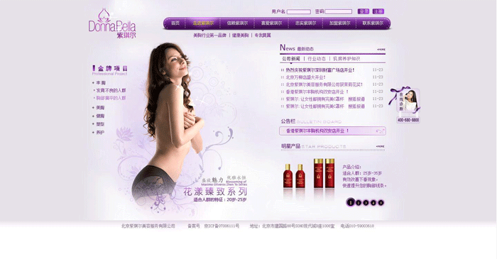 紫琪爾國際美胸機構 網(wǎng)站建設 www.nainiuapp.com