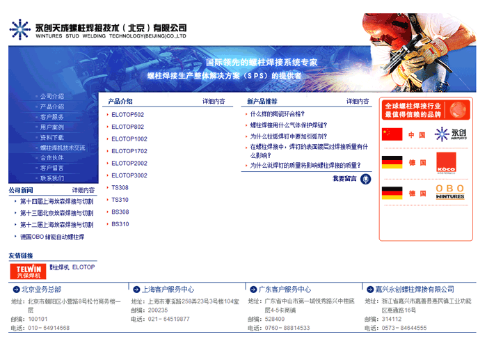 北京網(wǎng)站建設(shè)公司 北京傳誠信 www.nainiuapp.com
