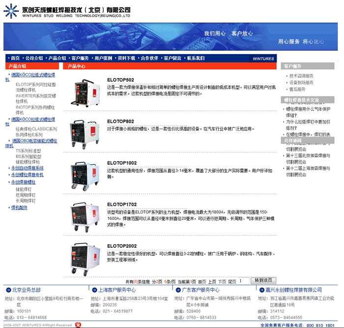 北京網(wǎng)站建設(shè)公司 北京傳誠信 www.nainiuapp.com