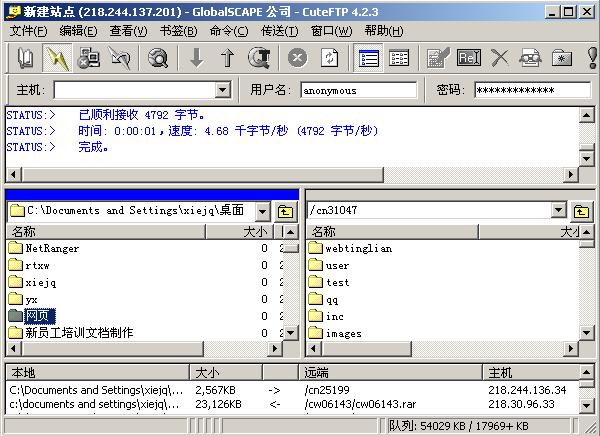 網(wǎng)站建設(shè) 北京傳誠(chéng)信www.nainiuapp.com