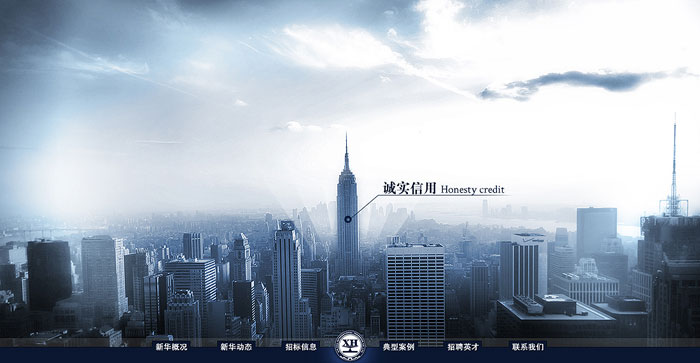 新華招標 網(wǎng)站設計 網(wǎng)站建設 www.nainiuapp.com 新華招標 網(wǎng)站設計 網(wǎng)站建設 www.nainiuapp.com