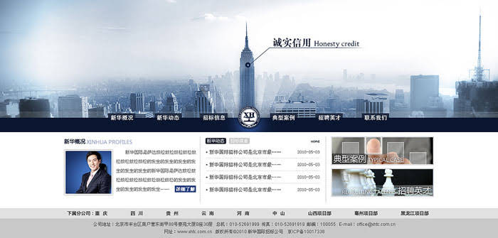 新華國際 網(wǎng)站建設 網(wǎng)站設計 www.nainiuapp.com 新華國際 網(wǎng)站建設 網(wǎng)站設計 www.nainiuapp.com
