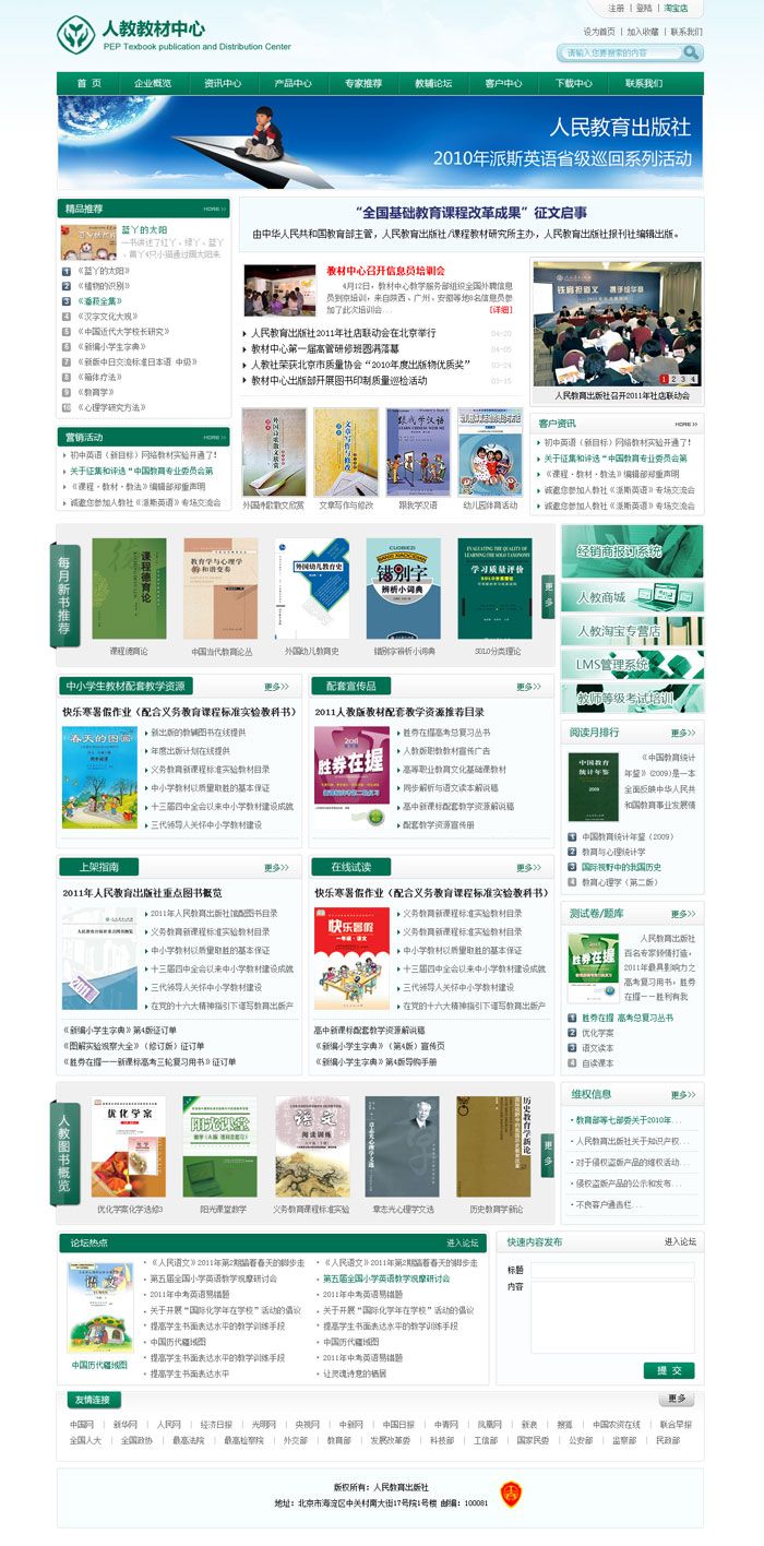關(guān)于ASP編寫的網(wǎng)站。