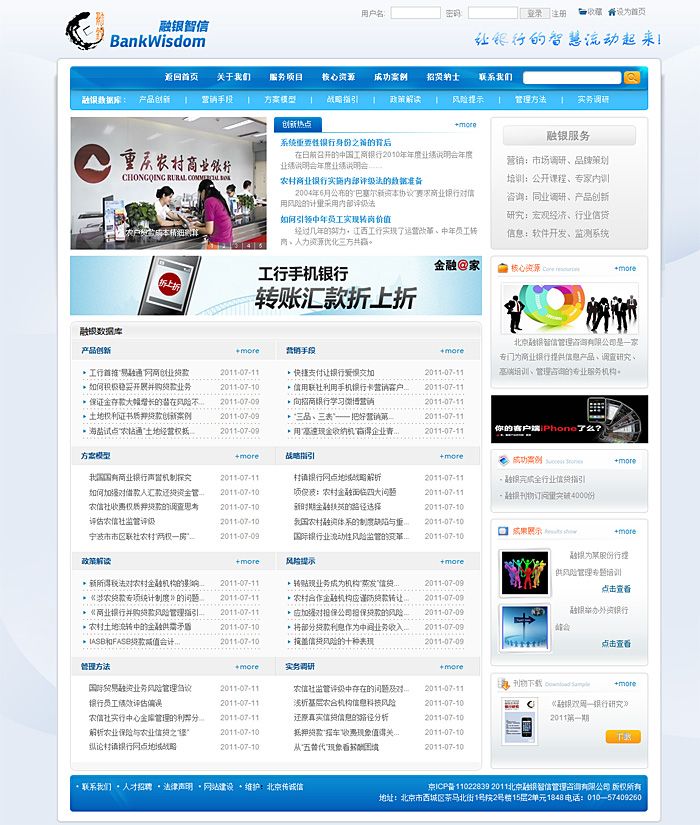 融銀網(wǎng) 網(wǎng)站開發(fā) 網(wǎng)站建設(shè) www.nainiuapp.com