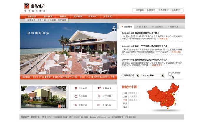 某個企業(yè)網(wǎng)站維護(hù)改版，設(shè)計要求！www.nainiuapp.com 北京網(wǎng)站建設(shè)