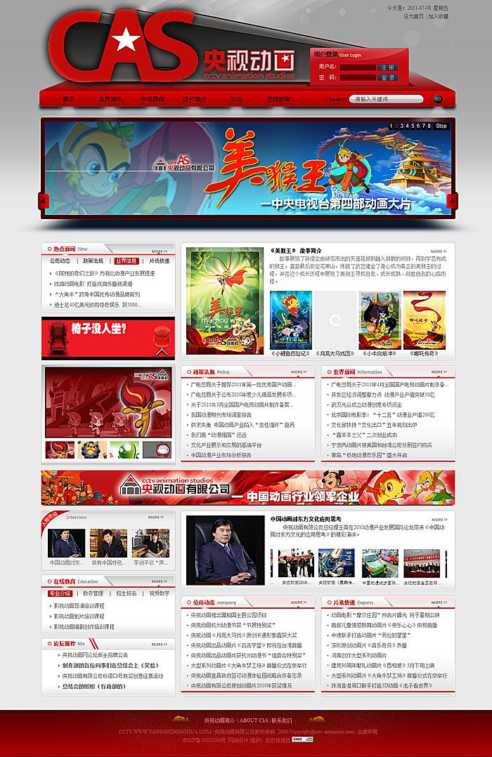 央視動畫有限公司 網(wǎng)站改版 網(wǎng)站建設(shè)項目 www.nainiuapp.com