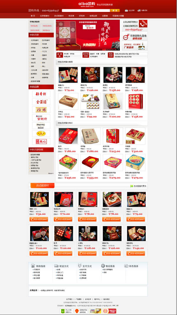 禮品網(wǎng)站改版的需求！www.nainiuapp.com