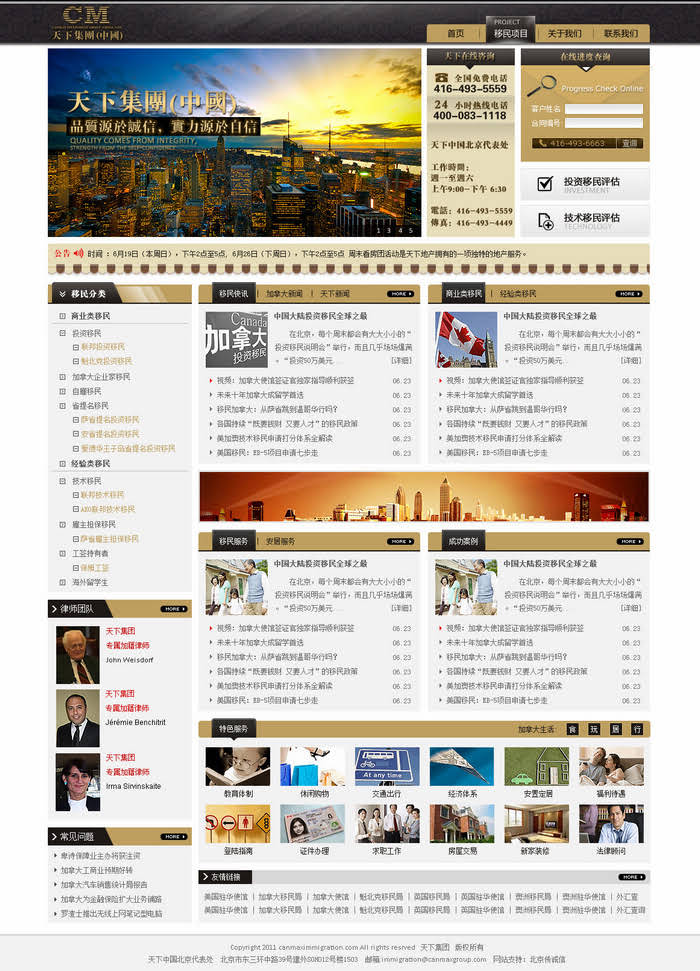 網(wǎng)站建設(shè)的色彩處理方式！