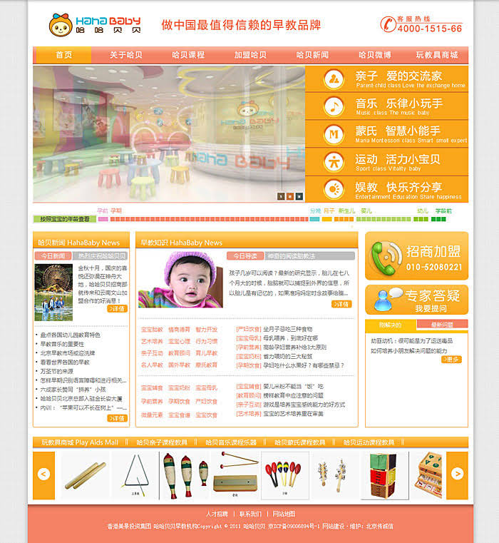 歐美網(wǎng)站設(shè)計(jì)風(fēng)格！