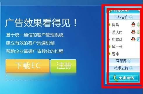 如何購買EC網(wǎng)站客服？