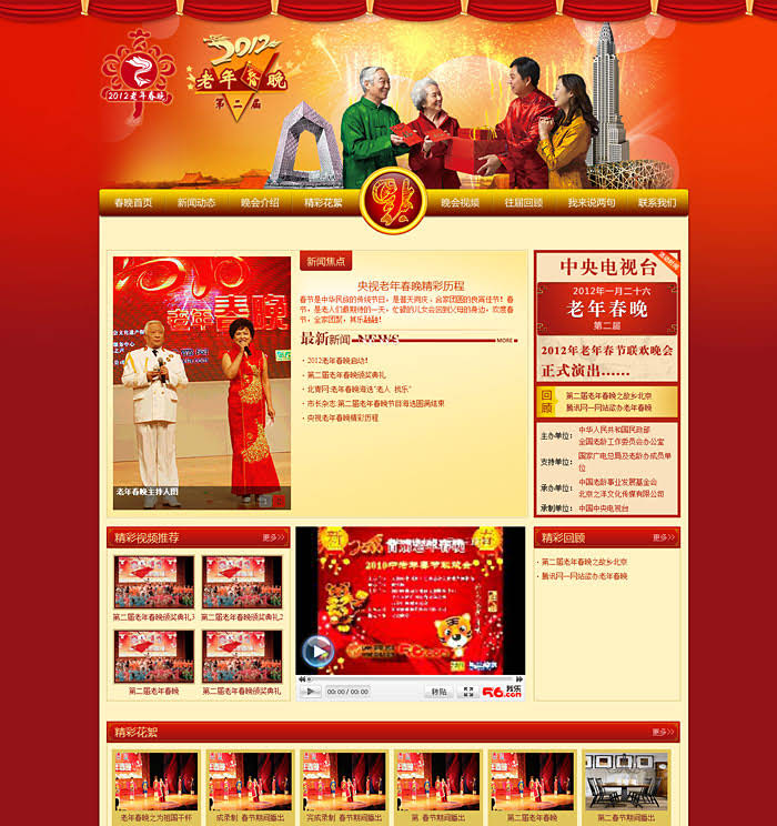 色彩在中國(guó)風(fēng)網(wǎng)站設(shè)計(jì)的含義. 色彩在中國(guó)風(fēng)網(wǎng)站設(shè)計(jì)的含義.