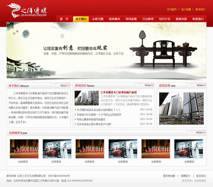中國傳統(tǒng)特色的網站建設。