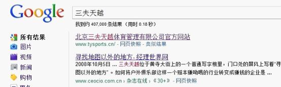 體育探險公司網(wǎng)站建設(shè)設(shè)計構(gòu)想！