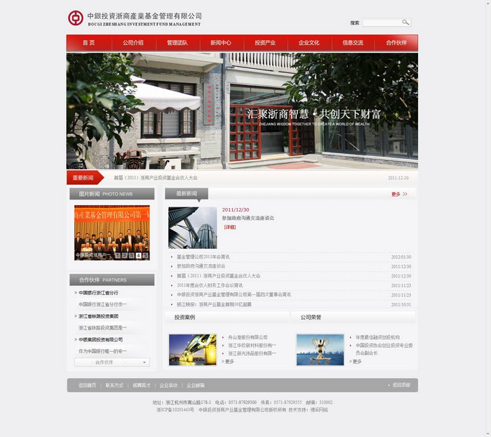 關(guān)于基金公司網(wǎng)站建設(shè)的建議！