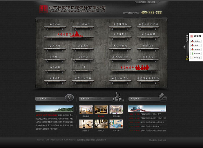網(wǎng)站建設(shè)策劃需要掌握的知識(shí)。
