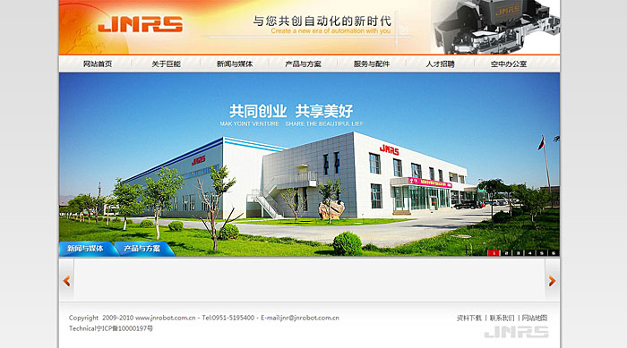 網(wǎng)站建設(shè)策劃的重要性。北京傳誠信 www.nainiuapp.com