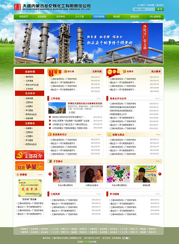 網(wǎng)站建設(shè)是一種新生形式！