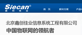 鑫創(chuàng)佳業(yè) 網站改版 網站設計