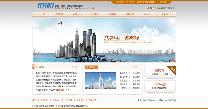 建設(shè)網(wǎng)站是企業(yè)的形象所在。