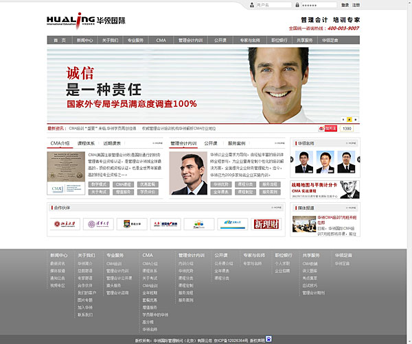 如何選擇合適的網站制作公司？