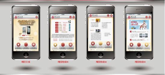 WAP2.0手機網(wǎng)站制作需求單。