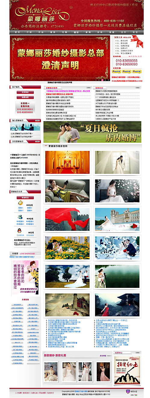 婚紗攝影網(wǎng)站建設(shè)需求! 婚紗攝影網(wǎng)站建設(shè)需求!