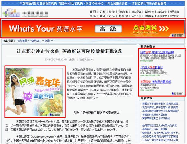 百度網(wǎng)盟推廣， 物料多樣：多元展示推廣信息、強力吸引顧客眼球