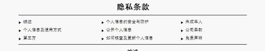 流行服飾網(wǎng)站規(guī)劃。圖片122