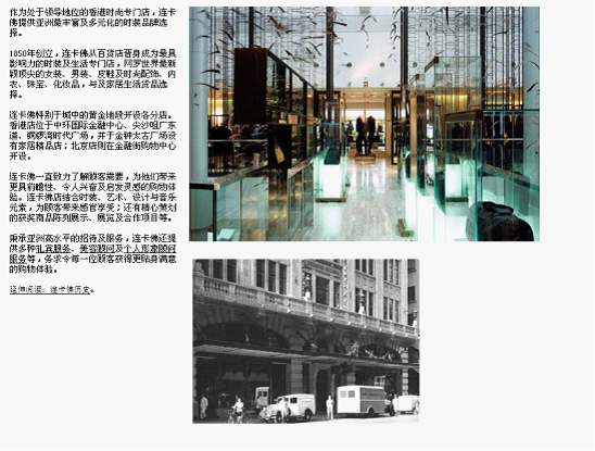 流行服飾網(wǎng)站規(guī)劃。圖片144