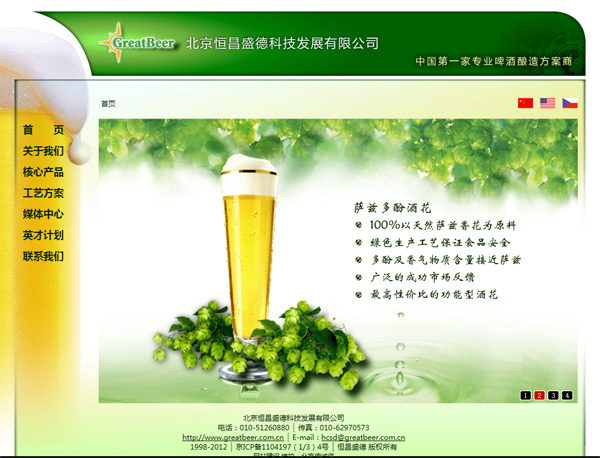 北京恒昌盛德 網(wǎng)站制作 網(wǎng)站開發(fā) 北京恒昌盛德 網(wǎng)站制作 網(wǎng)站開發(fā)