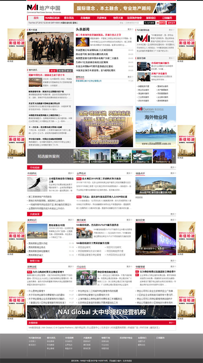 明確建站目的是北京網(wǎng)站建設(shè)的第一步。