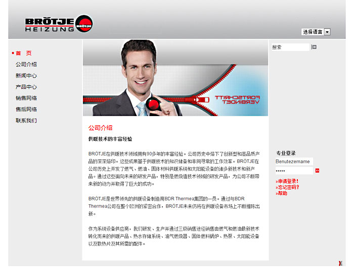 BR?TJE集團(tuán) 網(wǎng)站建設(shè) 網(wǎng)站設(shè)計 3 BR?TJE集團(tuán) 網(wǎng)站建設(shè) 網(wǎng)站設(shè)計 3