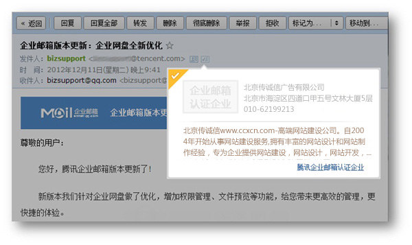 騰訊Android版郵箱客戶端推出了！www.nainiuapp.com