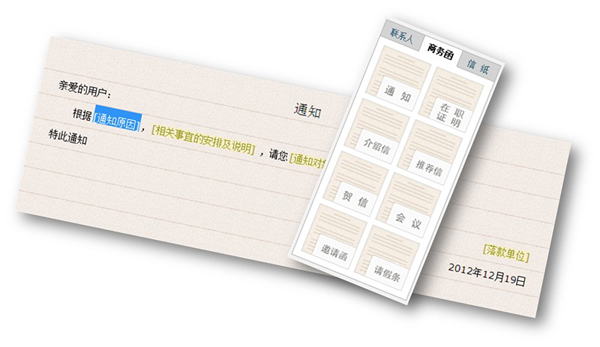 騰訊Android版郵箱客戶端推出了！