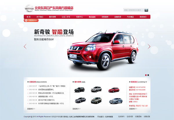 北京網(wǎng)站建設(shè)市場(chǎng)的發(fā)展怎么樣？