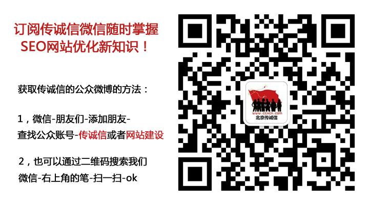 傳誠(chéng)信微信公眾平臺(tái)上線，來(lái)訂閱吧！每天新動(dòng)向發(fā)給你！