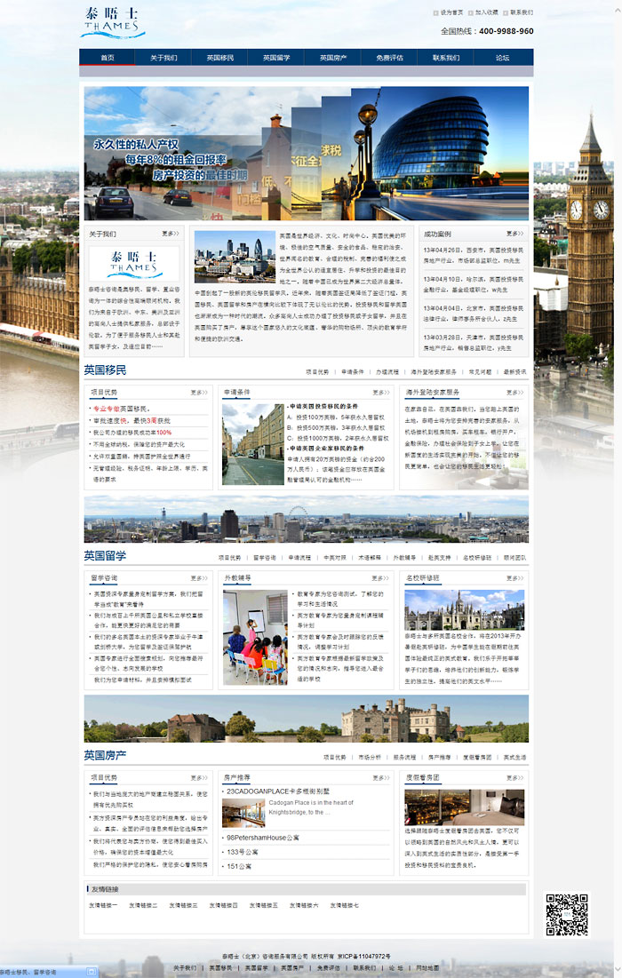 集團網(wǎng)站建設(shè)需求書。