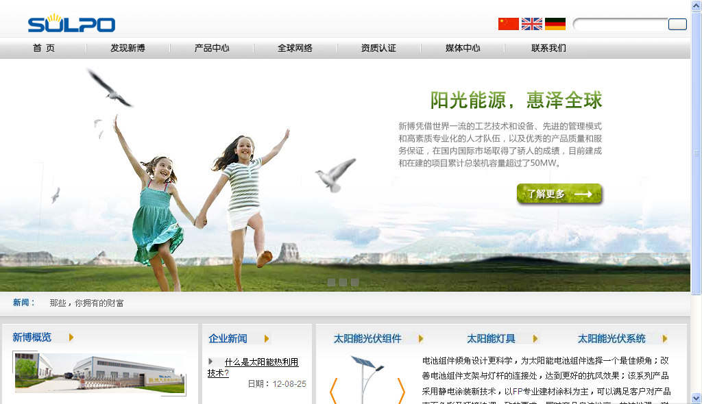 發(fā)電企業(yè)網(wǎng)站建設(shè)需求。