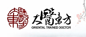 北京大醫(yī)東方內(nèi)科診所 網(wǎng)站設計 網(wǎng)站制作