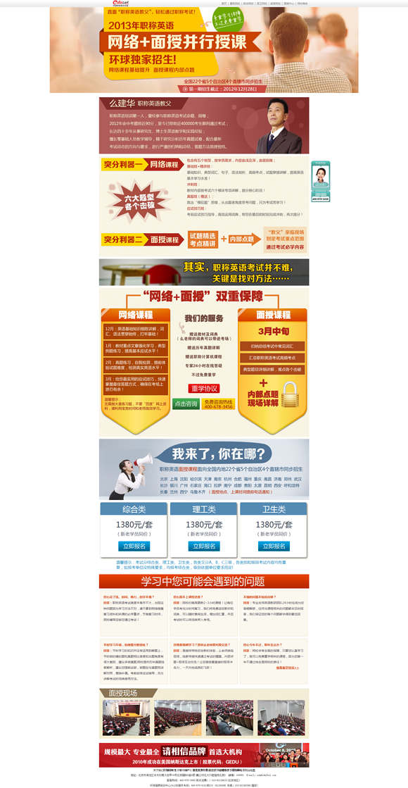 網(wǎng)上授課系統(tǒng)解決方案，案例表現(xiàn)！