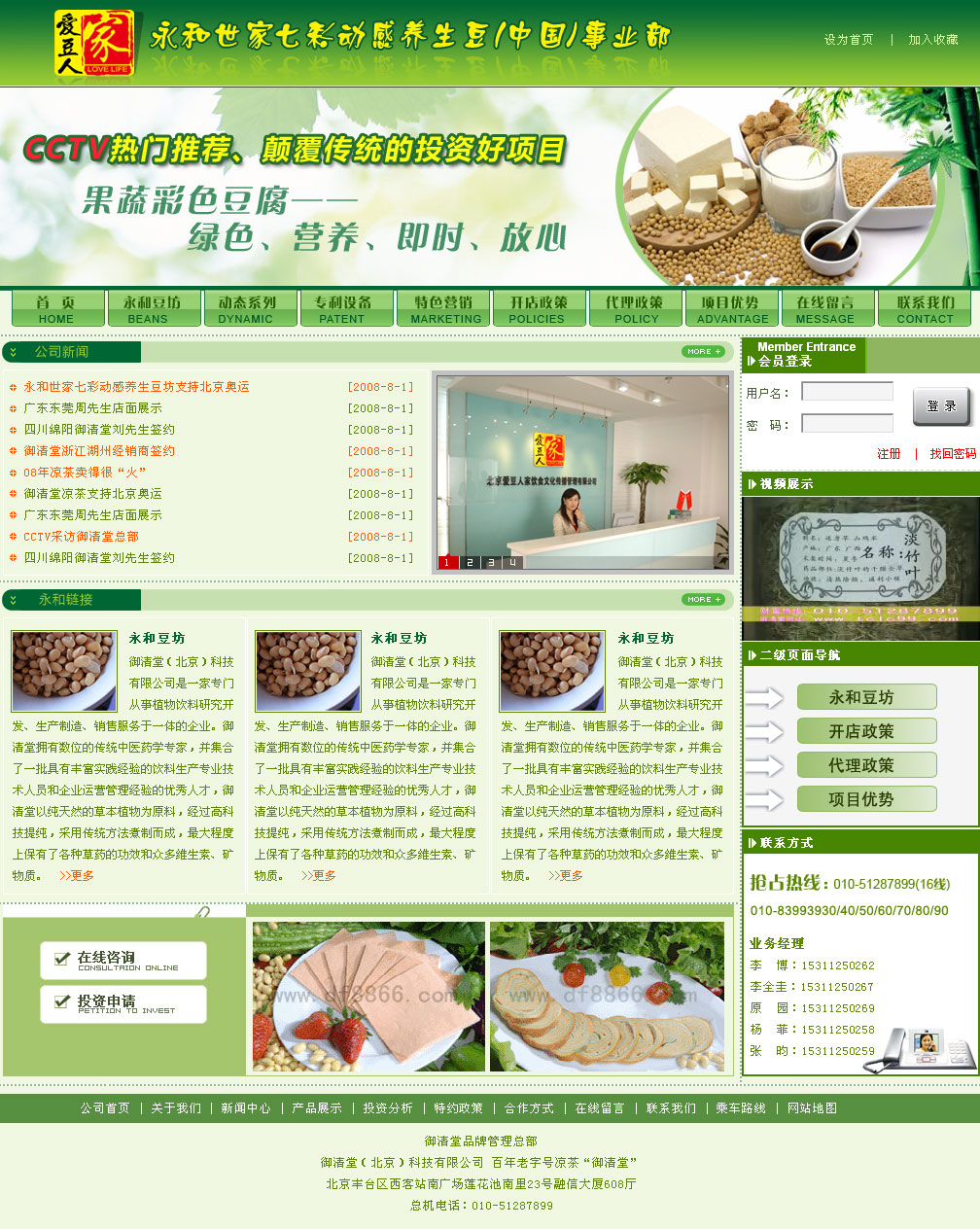 愛(ài)豆人家