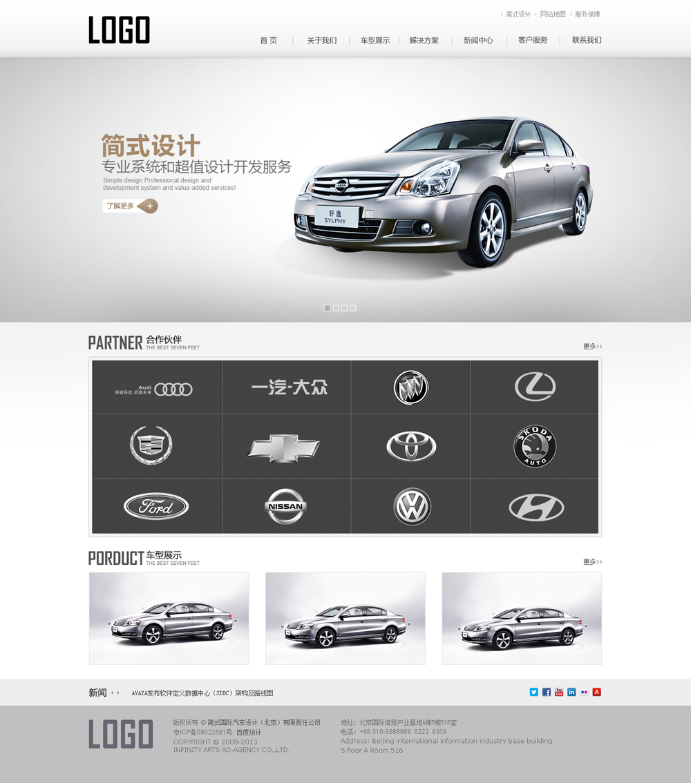 簡(jiǎn)式國(guó)際汽車(chē)設(shè)計(jì)（北京）有限責(zé)任公司