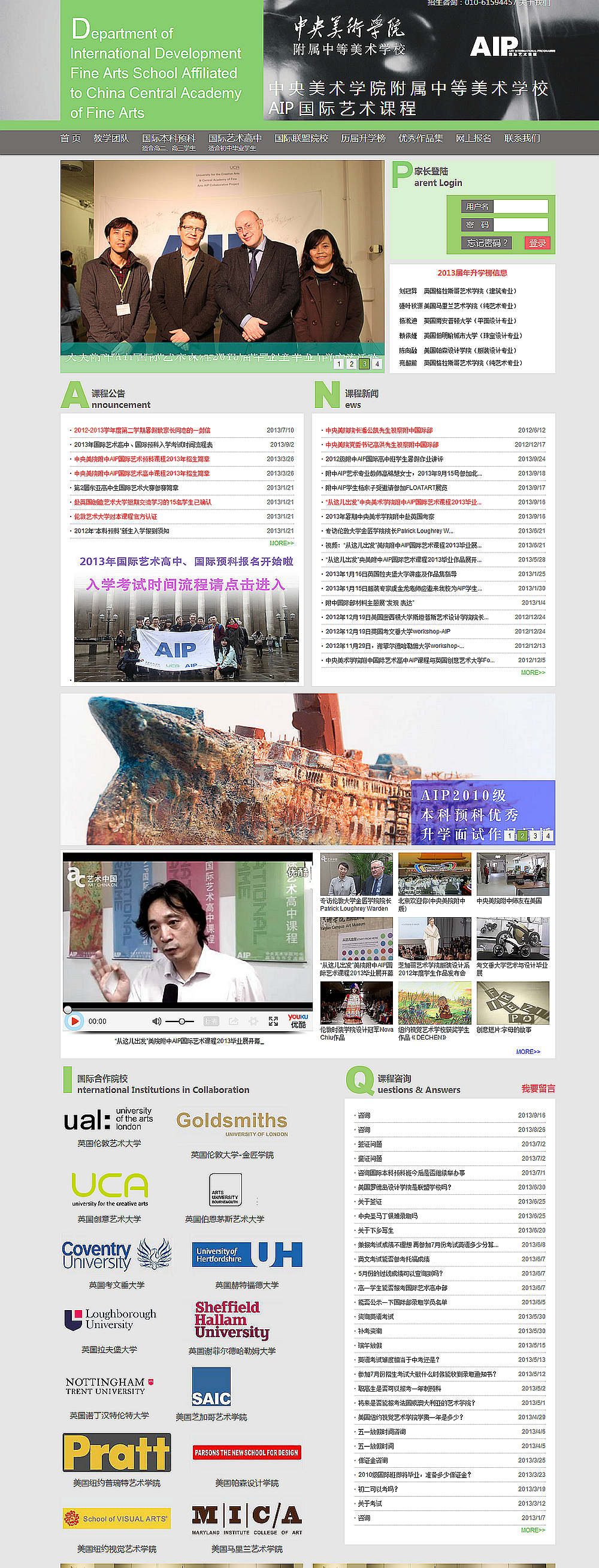 中央美院附中-國(guó)際部2011BAN 中央美院附中-國(guó)際部2011BAN