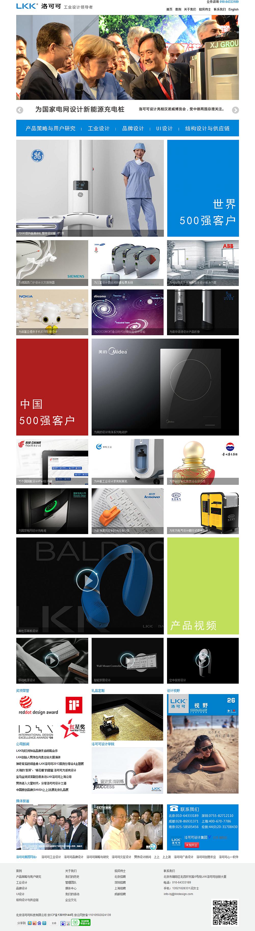 LKK洛可可設計集團官網(wǎng)