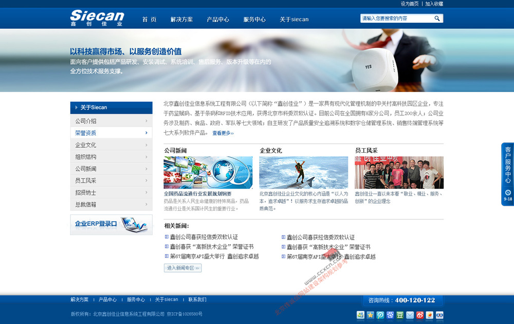 14關(guān)于siecan引導頁