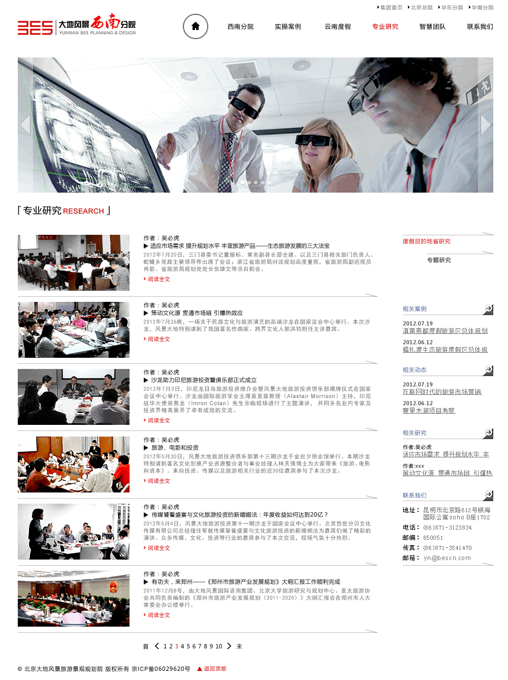 7專(zhuān)業(yè)研究-度假目的地省研究