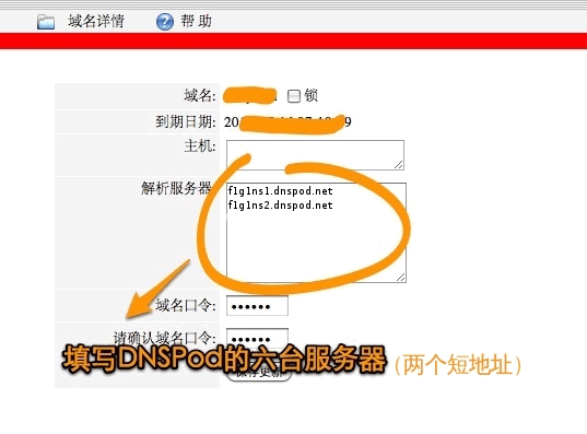 萬網(wǎng)注冊(cè)的域名怎么修改DNS地址？