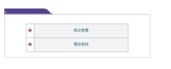 新網(wǎng)互聯(lián)注冊的域名怎么修改DNS地址？-1